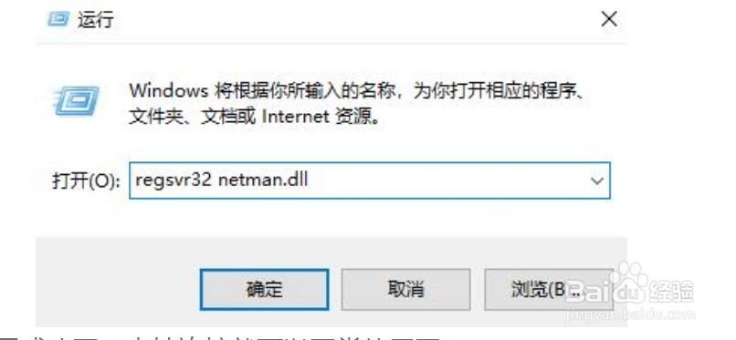 win10电脑本地连接不见了怎么恢复