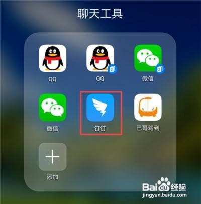 怎么在钉钉上签到位置