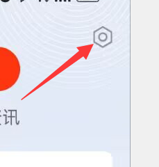 新浪新闻APP如何进行字号调整？