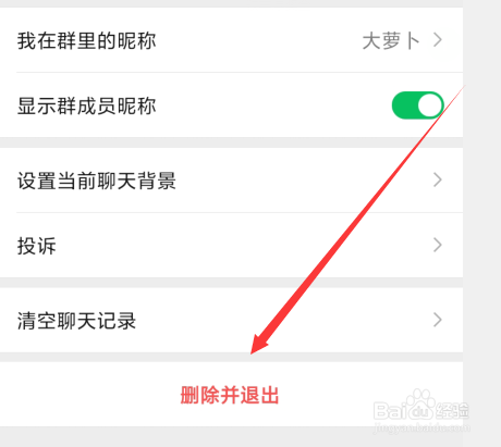 微信@所有人怎么屏蔽