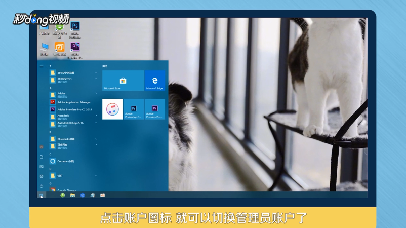 win10系统怎么登录管理员账户