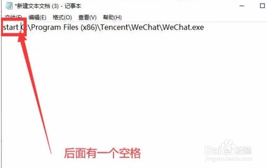 电脑版微信怎么多开
