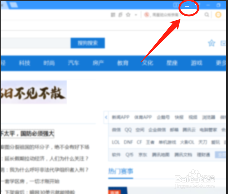 搜狗浏览器怎么关闭系统托盘消息提醒