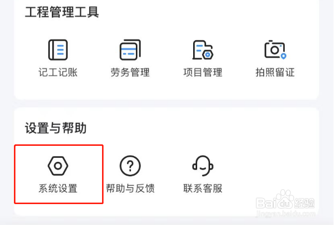 鱼泡网APP怎么关闭个性化内容推荐