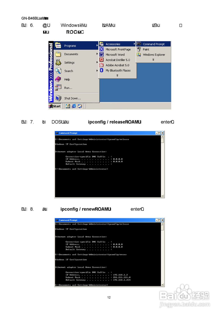 GIGABYTE GN-B46B无线宽频路由器使用者说明书:[2]