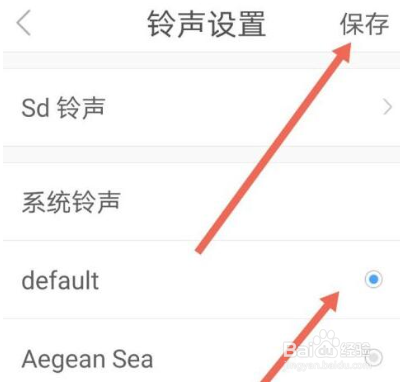 有看头APP设置报警铃声的方法