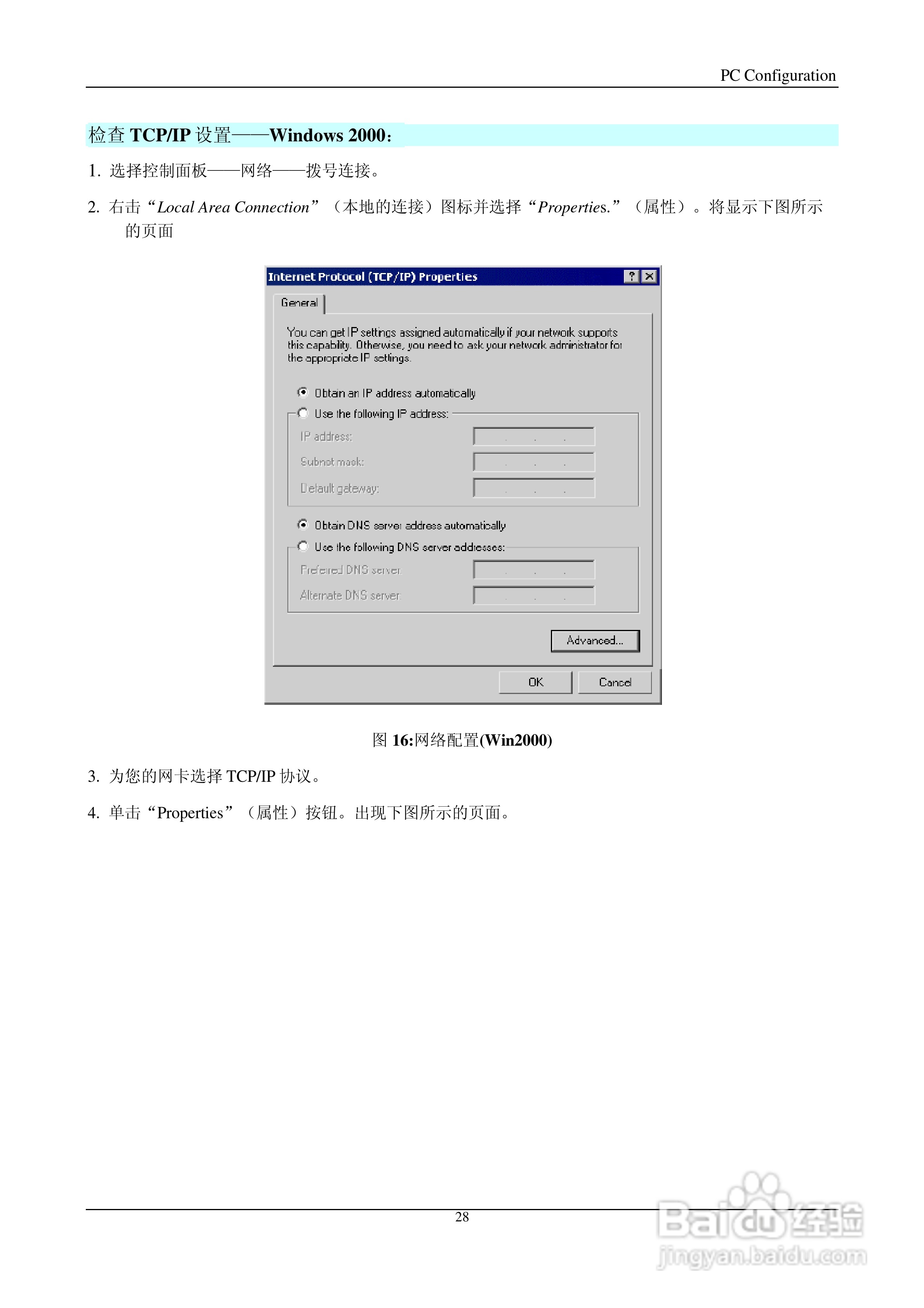 Introduction IP505LM+ 多功能宽带路由器说明书:[3]
