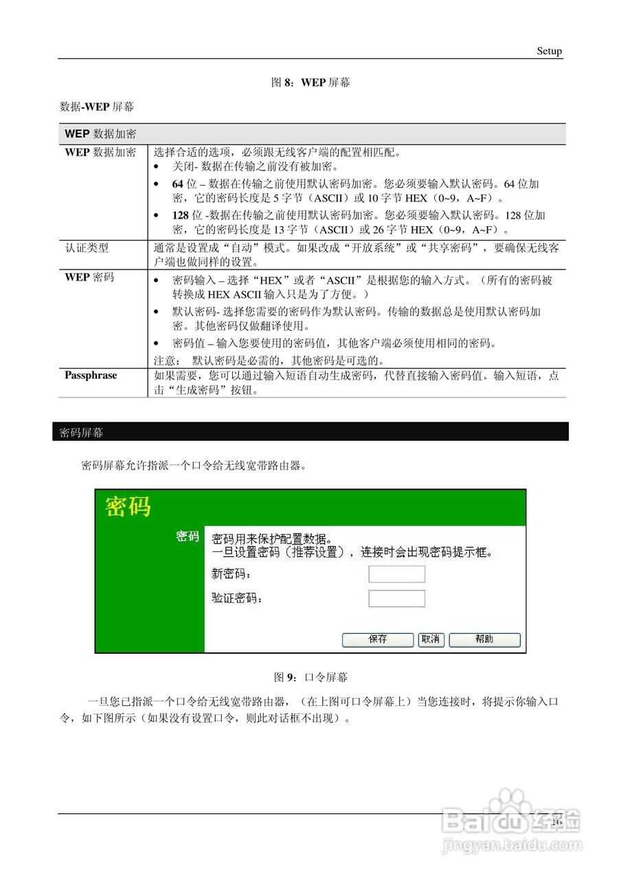 IP706LM 多功能无线宽带路由器说明书:[2]