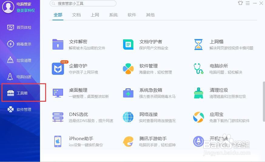 msvcp120.dll如何一键修复