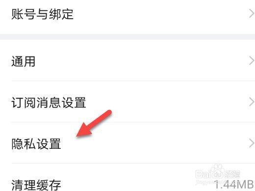 美篇怎么设置不让别人看粉丝列表
