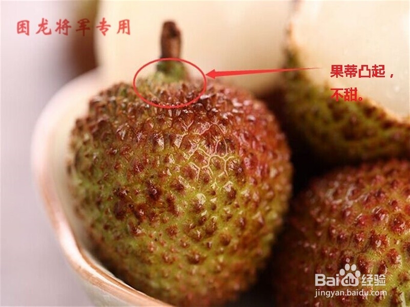 荔枝怎么挑选