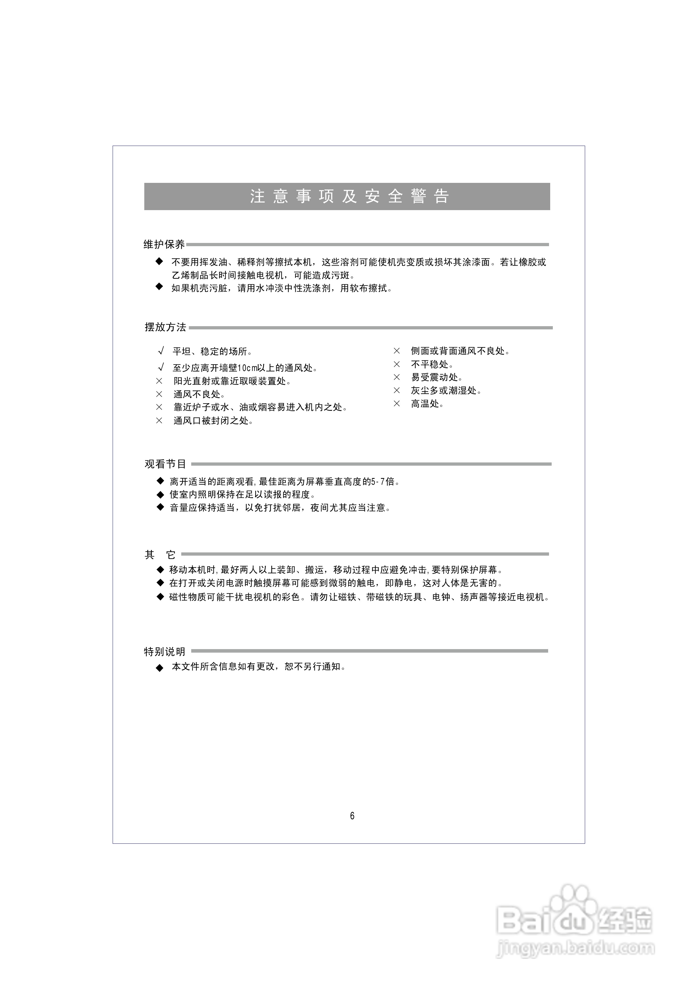 海信HDP2188D彩电使用说明书:[1]