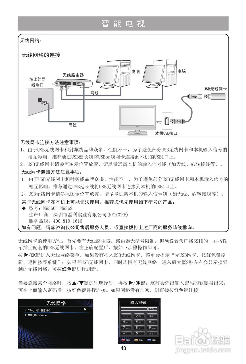 海信LED37T39AKG液晶彩电使用说明书:[5]