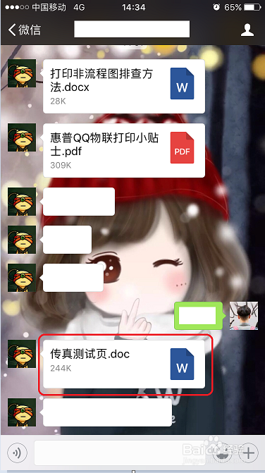 HP LaserJet M132系列 如何通过手机打印