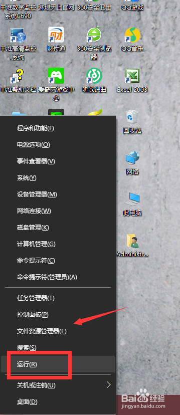 win10如何打开运行