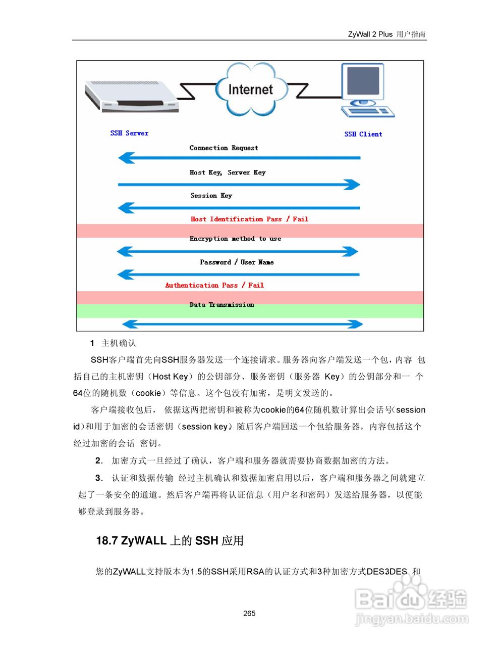 ZyXEL ZyWALL 2 Plus网络安全设备用户手册:[28]
