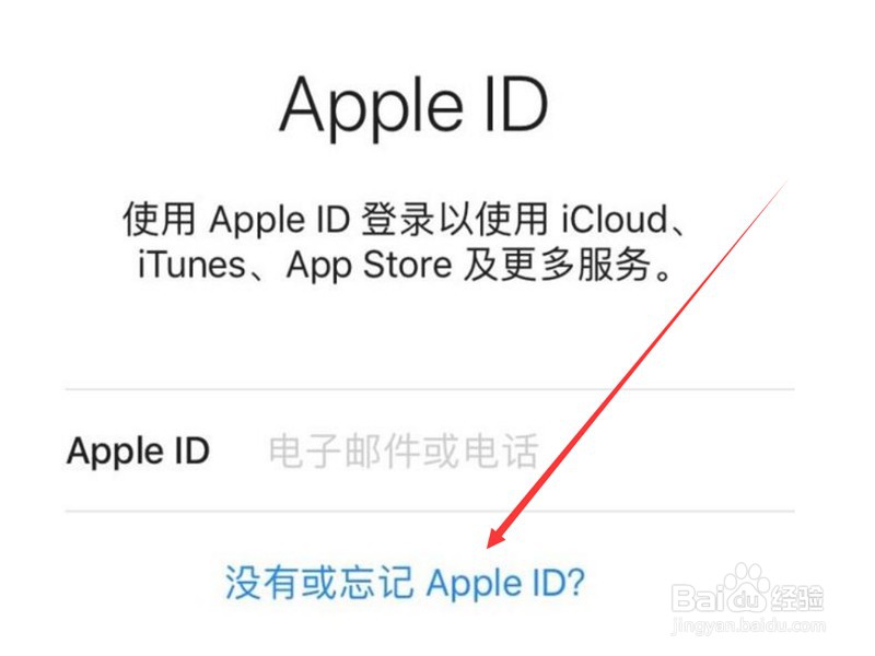icloud邮箱忘记密码