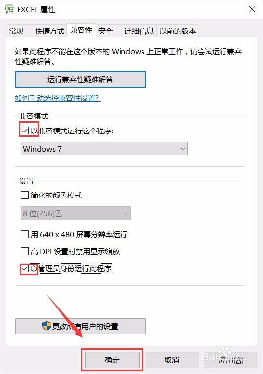 升级win10 Excel词典(XLLEX.DLL)文件丢失或损坏