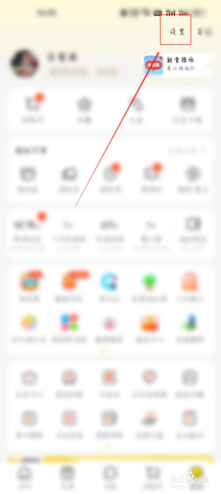 美团怎么进行意见反馈