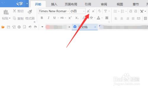 wps文字功能区菜单自动隐藏如何开启/关闭显示