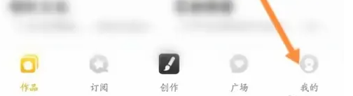 触漫查看历史浏览记录教程