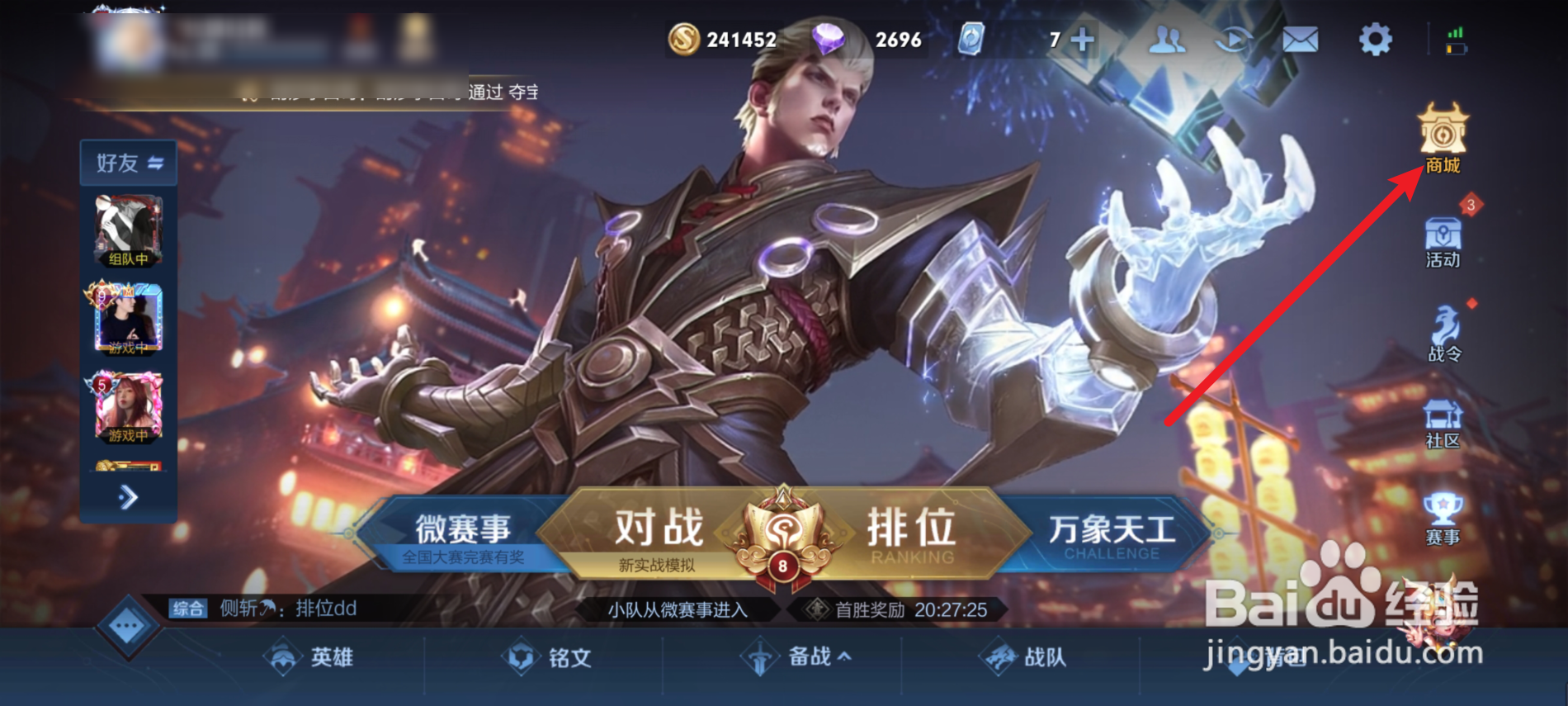 王者荣耀韩信街头霸王皮肤怎么获得