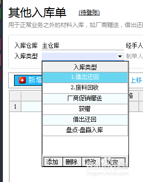 如何用喷绘管理软件查询单据结款情况