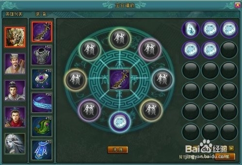 侠义水浒传游戏心得