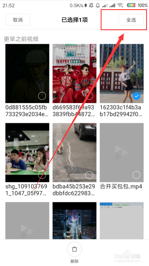 小米视频App怎么删除播放历史