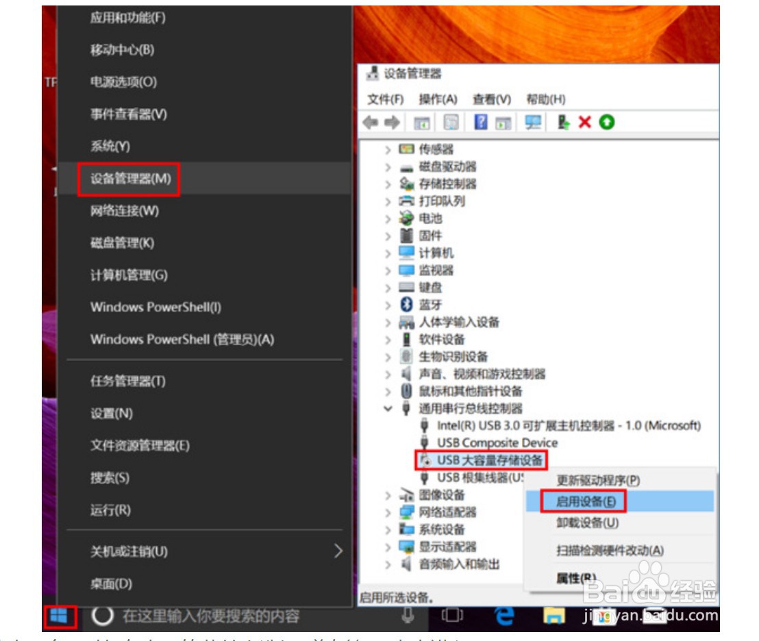华硕笔记本电脑usb接口没反应怎么解决