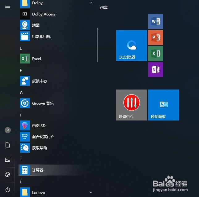 电脑如何查看流量的使用情况
