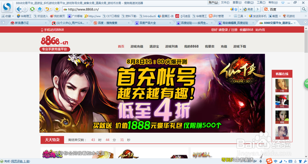 怎么使用游戏交易平台