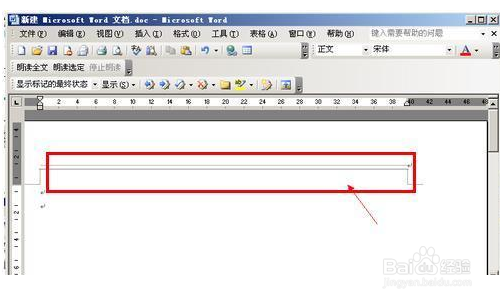 在word文档里页眉上加一条横线的方法