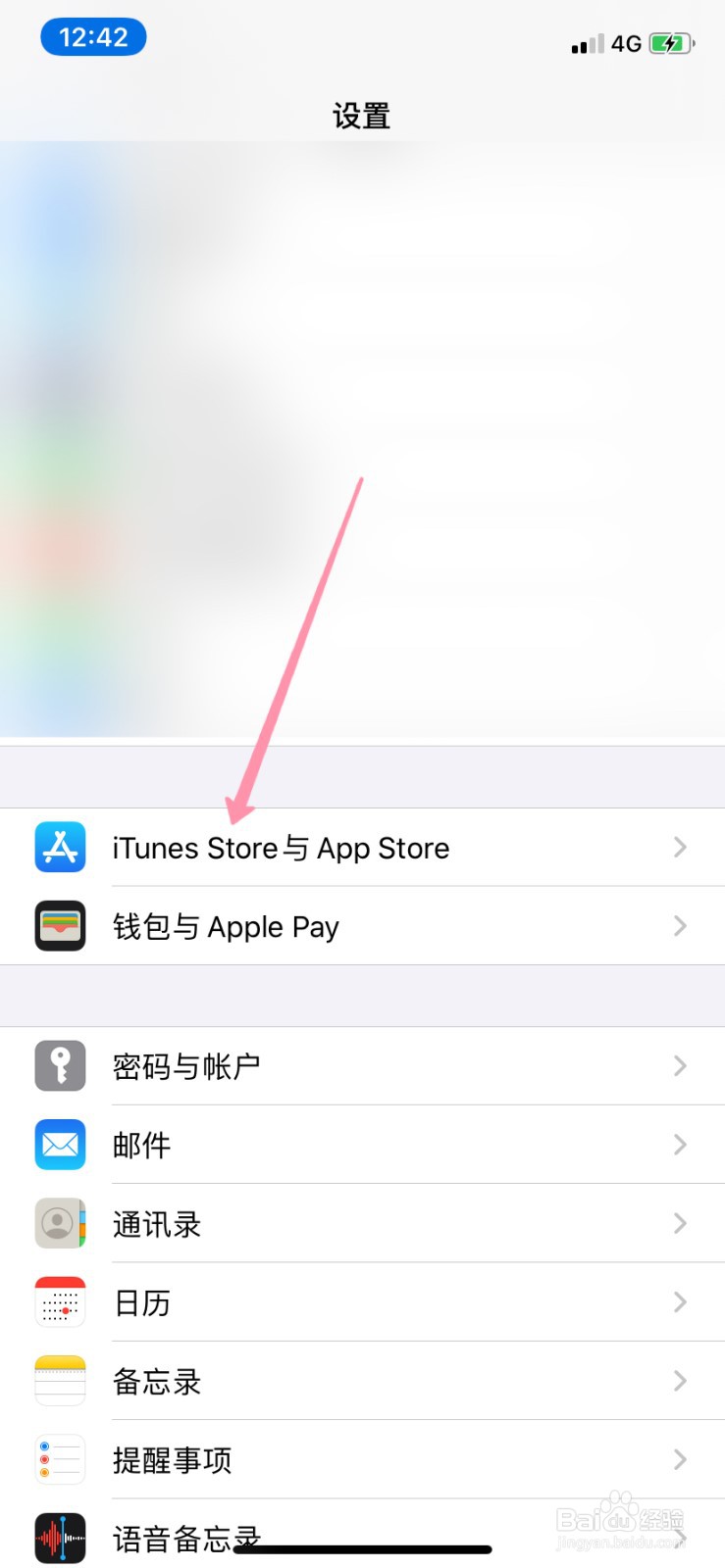 怎么阻止苹果自动更新软件