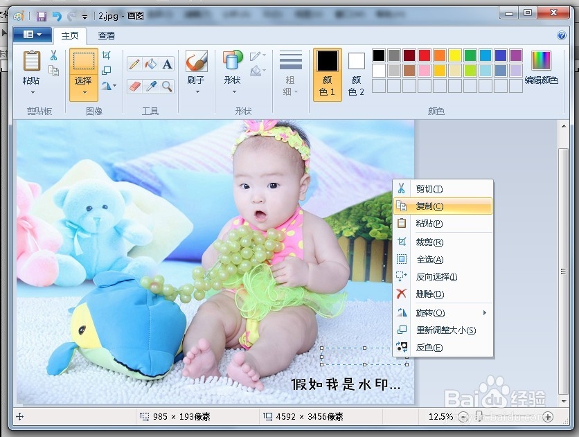 图片怎么去水印 快速去水印