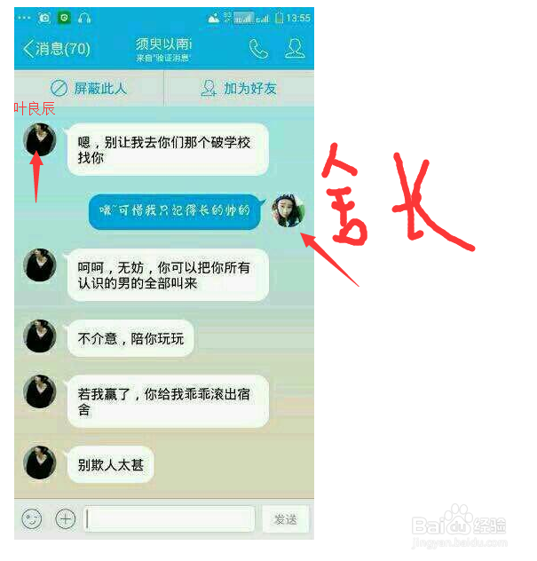 叶良辰是谁 为什么这么火