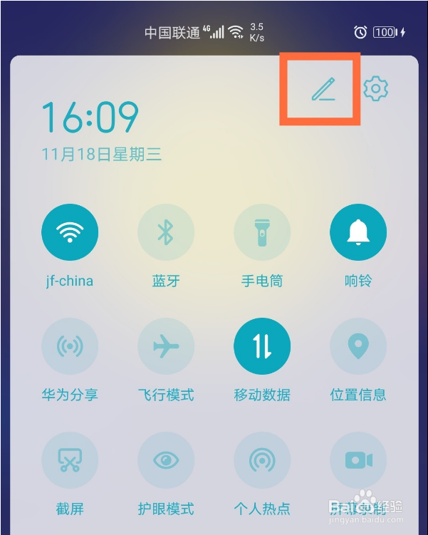华为nova8屏幕自动旋转怎么取消