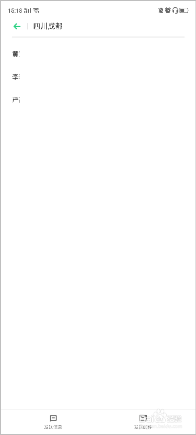 OPPO Reno2 如何设置联系人智能群组功能？