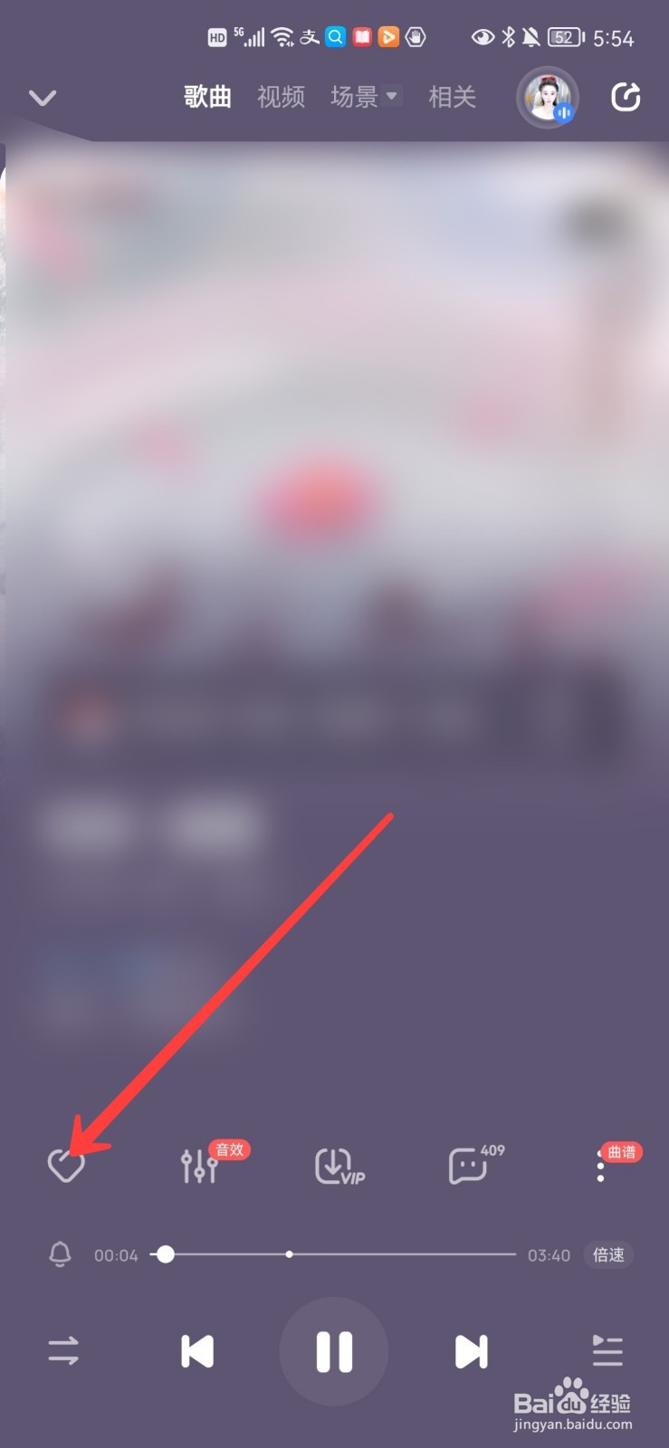 酷狗音乐怎么收藏喜欢的歌