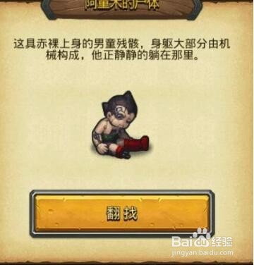 不思议迷宫伊甸之境攻略