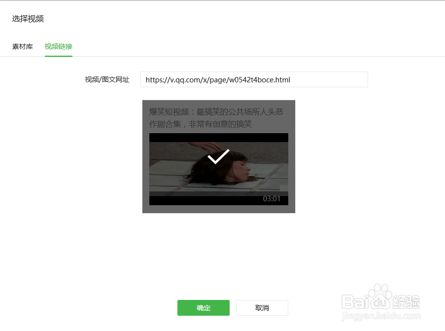 微信公众号如何发布视频?有几种方式?