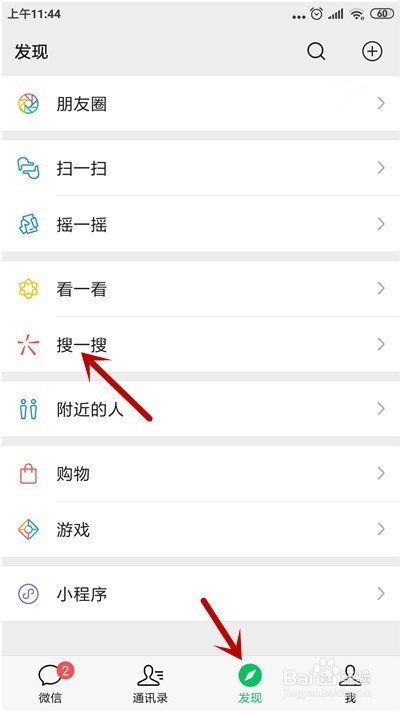 微信圈子怎么投稿