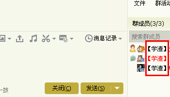 QQ群头衔怎么改