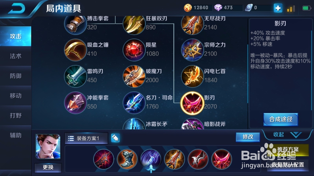 王者荣耀最新版狄仁杰出装