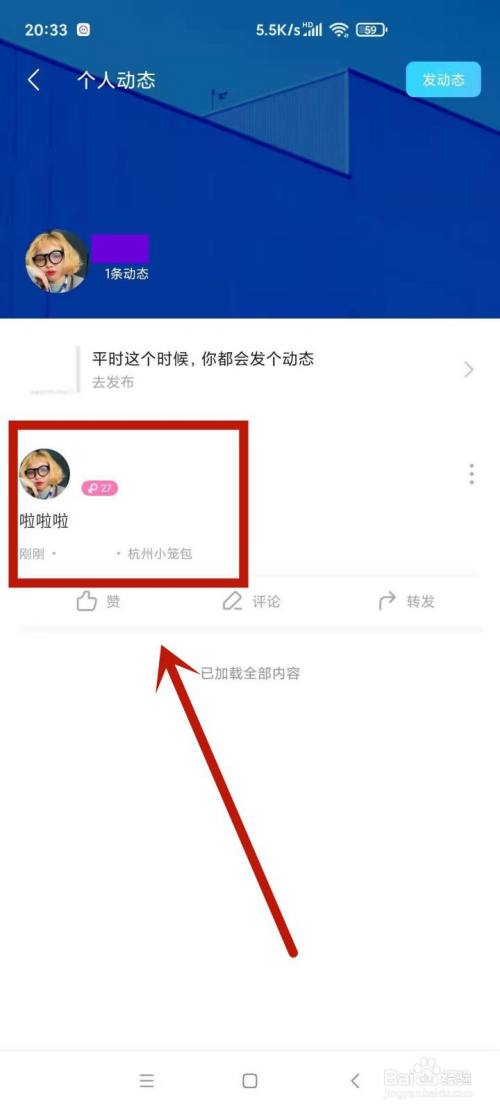 陌陌怎么更换定位城市