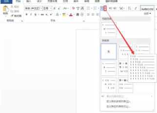Word排版的小妙招？