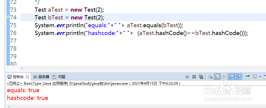 hashcode方法跟equals方法有什么联系？