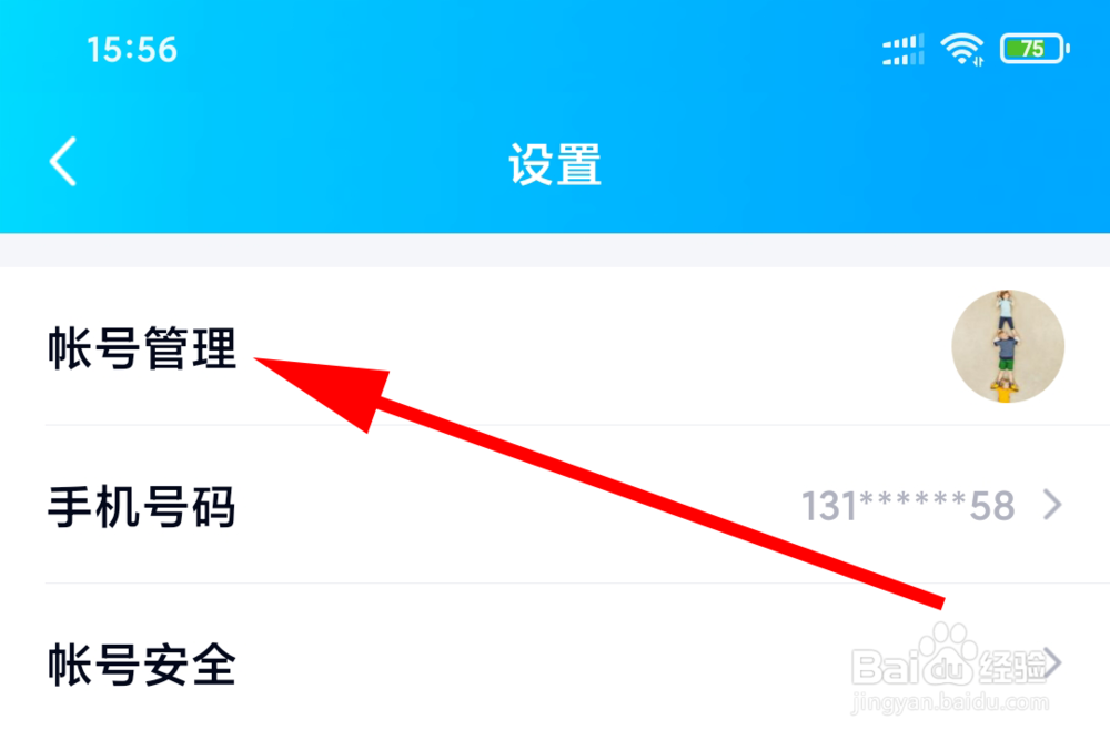 如何设置QQ自动回复