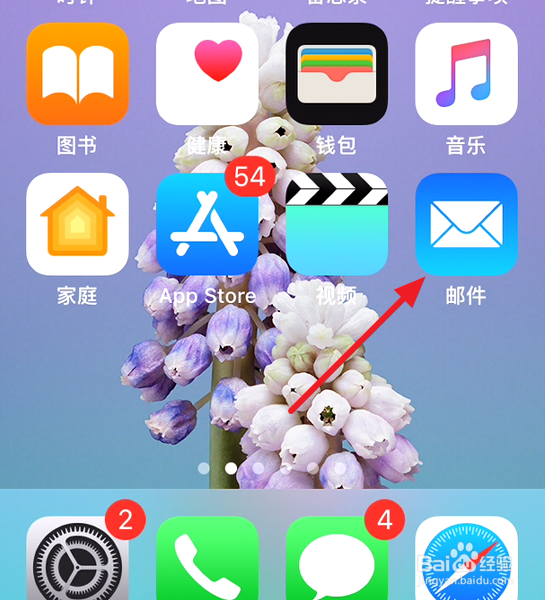 iCloud邮箱怎么登录