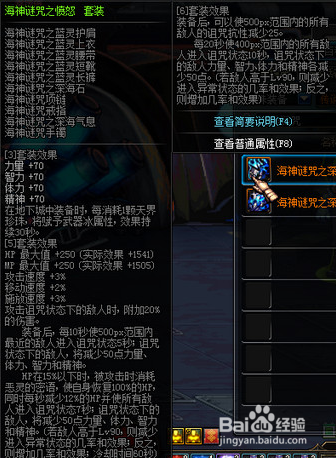 dnf魔皇传说套装选择?	dnf魔皇任务远古传说套?